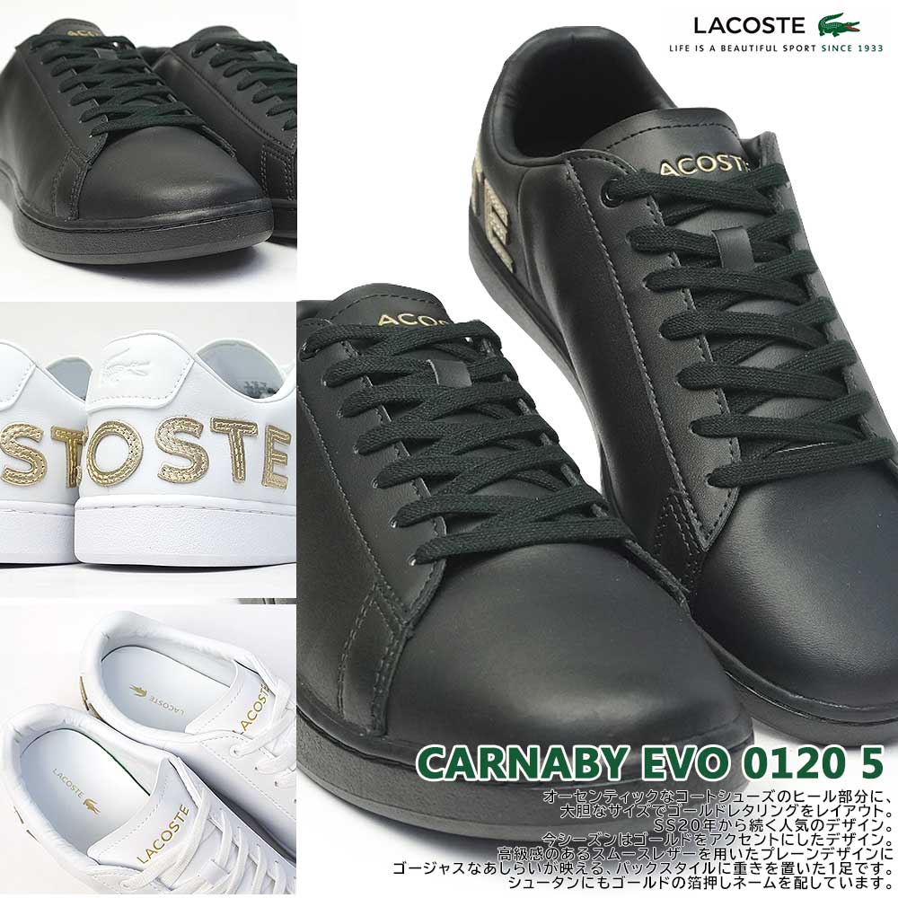 楽天市場 ラコステ メンズ スニーカー カーナビー エボ 01 5 Sm レザー コートシューズ ゴールドレタリング Lacoste Carnaby Evo マイスキップ