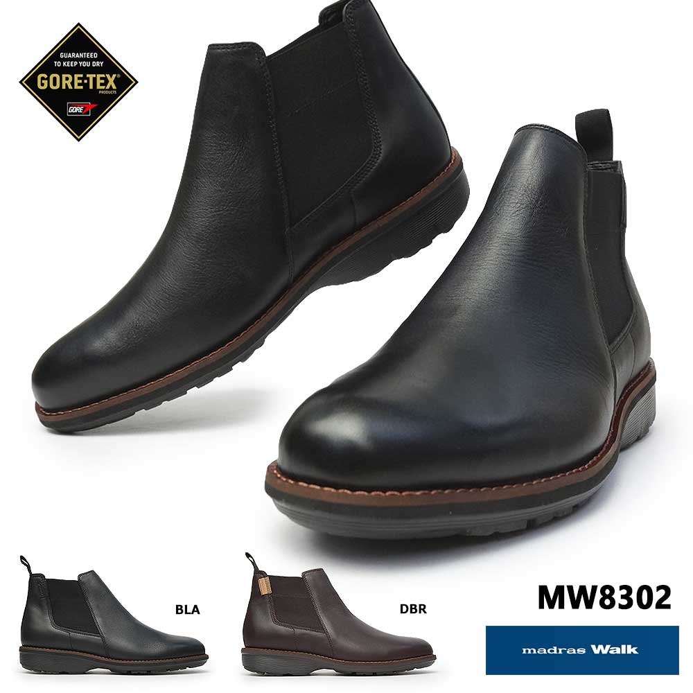 最新情報 楽天市場 マドラスウォーク メンズ 防水 ブーツ Mw02 3e サイドゴア ゴアテックス カジュアルシューズ ゆったり 本革 Eee 雨 蒸れ シンプル 軽量 Madras Walk Gore Tex マイスキップ 大流行中 Gsp Sib Ru