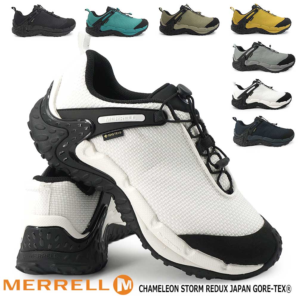 メレル 防水シューズ メンズ レディース カメレオン ストーム リダックス ジャパン ゴアテックス ハイキング トレッキング MERRELL CHAMELEON STORM REDUX JAPAN GORE-TEX 26春夏新作｜マイスキップ