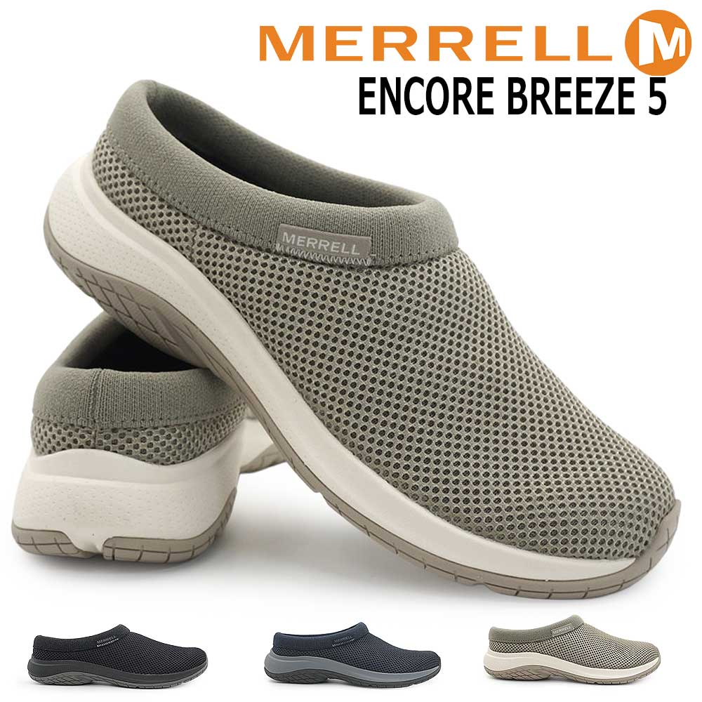 【エントリーでP10倍】メレル シューズ レディース アンコール ブリーズ 5 クロック サンダル スニーカー アウトドア MERRELL ENCORE BREEZE 5 26春夏新作|マイスキップ