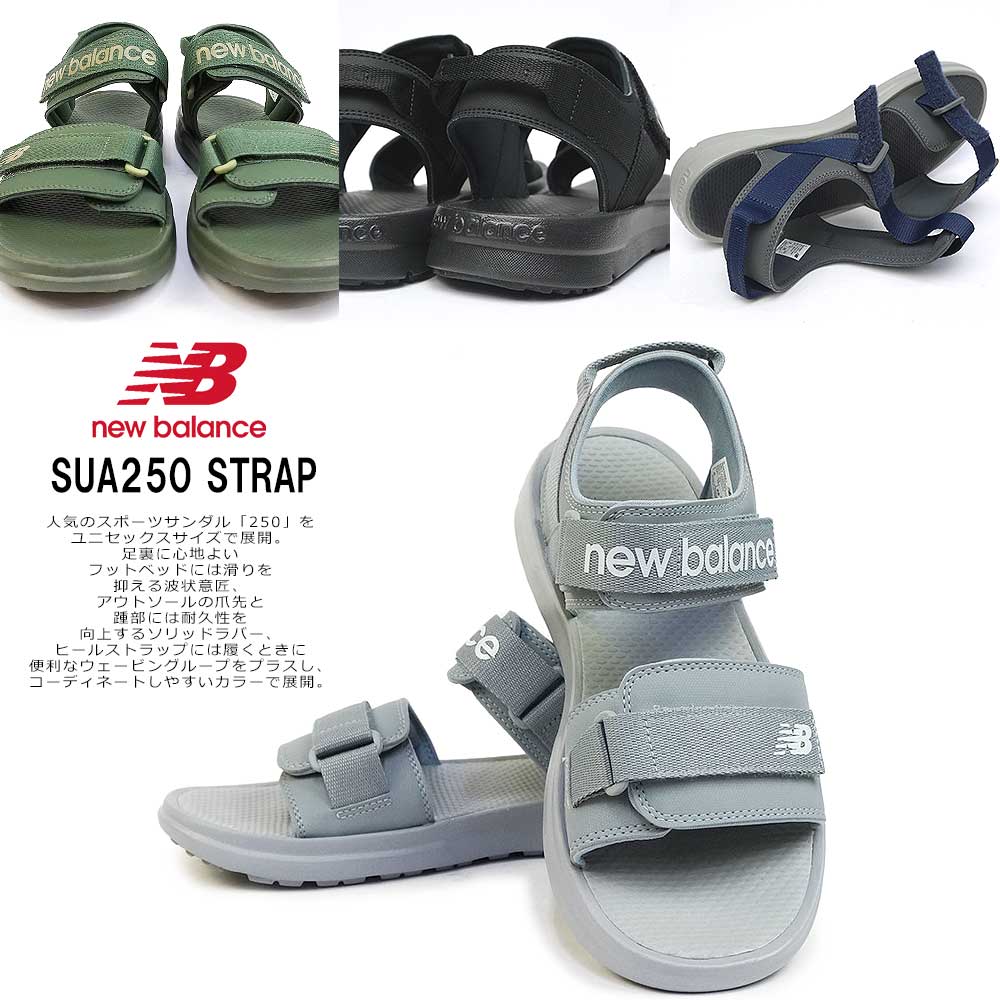 楽天市場 ニューバランス サンダル メンズ Sua250 Strap スポーツサンダル ストラップ アウトドア 海 山 川 キャンプ New Balance マイスキップ