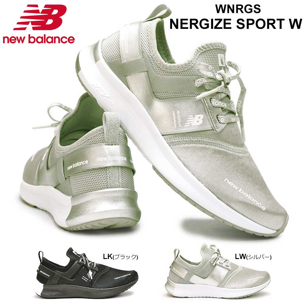 第1位獲得 楽天市場 ニューバランス レディース スニーカー Wnrgs Nergize Sport W スリッポン 軽量 New Balance マイスキップ 人気no 1 本体 Transportall Ru