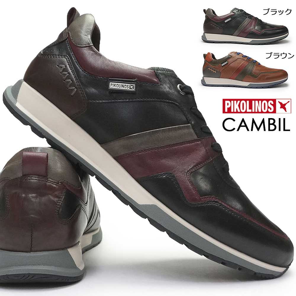 【エントリーでP10倍】ピコリノス 靴 メンズ レザースニーカー PK-443 M5N-6344C2 本革 カジュアルシューズ スペイン PIKOLINOS CAMBIL｜マイスキップ