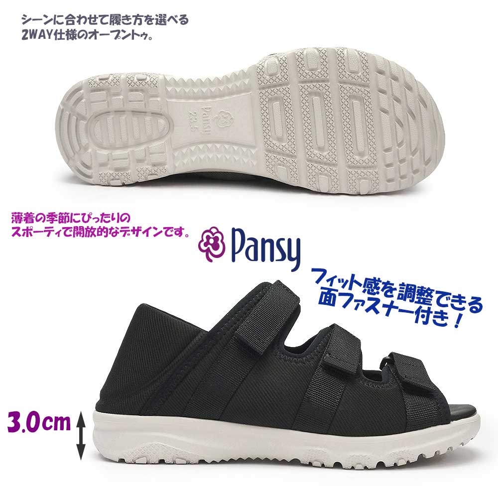 楽天市場 パンジー 靴 レディース 4500 オープントゥシューズ 婦人用 3e 2way仕様 抗菌防臭 Eee カジュアルシューズ 面ファスナー付 スポーティ 甲ストラップ かかと踏める ベルオアシス アジャスタブル フレキシブル ストレッチニット 脱ぎ履きらくらく ソフト Pansy