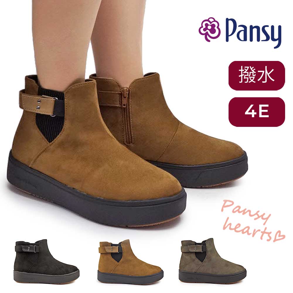 パンジー レディース ブーツ PS1700 ショート サイドゴア 生活防水 防寒 抗菌 幅広 4E スエード Pansy hearts 25秋冬新作