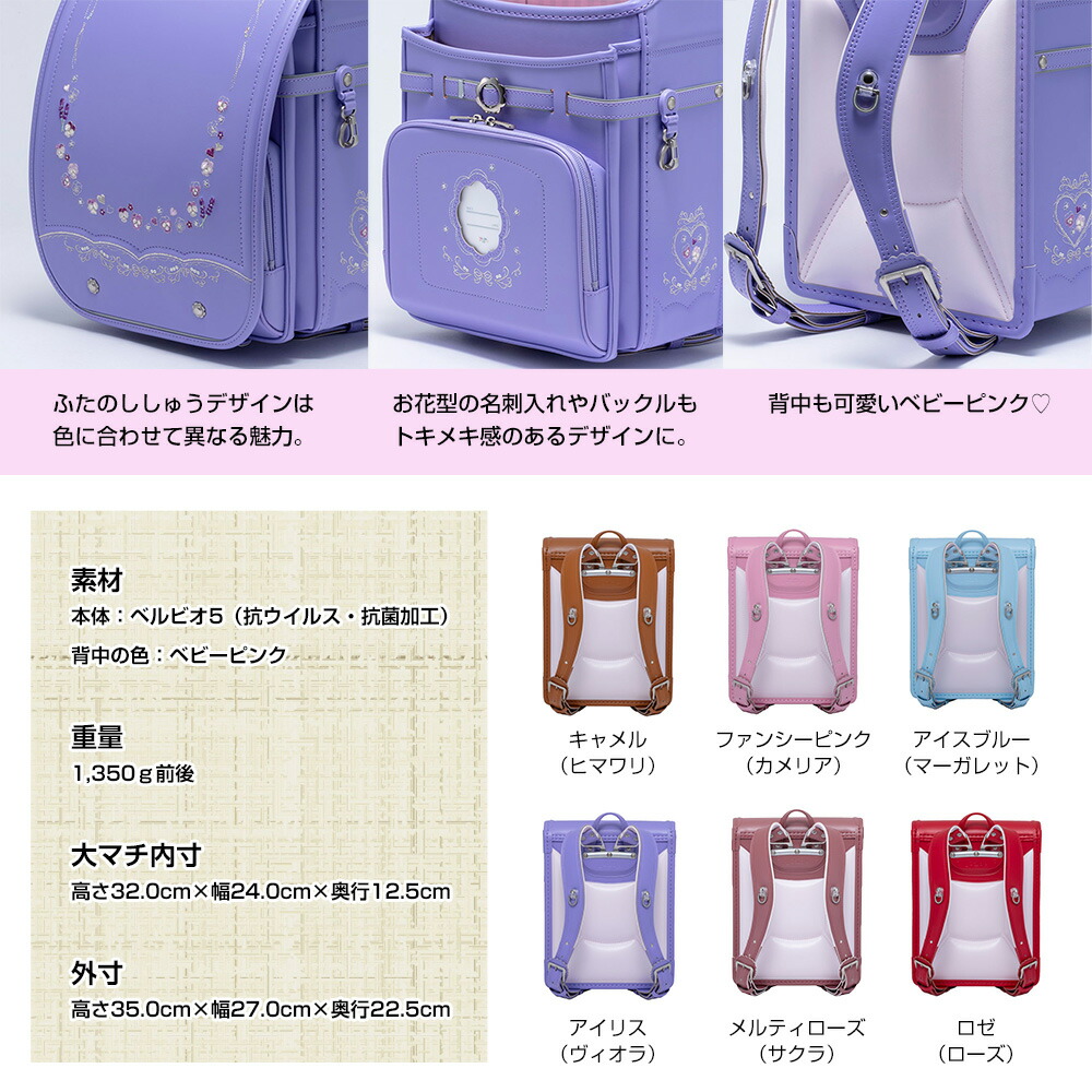 タオルプレゼント 22年度 07 ランドセル 女の子 ベルビオ5 ランドセル エンジェル ララ ランドセル Rarachan マイスキップ 防汚 ララちゃんランドセル 抗菌 6年間修理保証 ららや 防汚 抗ウイルス ララちゃん 防臭 22年モデル エンジェルララ 抗ウイルス 羅羅屋 タオルプレゼント 22年度 07 ランドセル 女の子 ベルビオ5 ランドセル エンジェル ララ ランドセル Rarachan マイスキップ 防汚 ララちゃんランドセル 抗菌 6年間修理保証 ららや 防汚 抗ウイルス ララちゃん 防臭 22年モデル エンジェルララ 抗ウイルス 羅羅屋