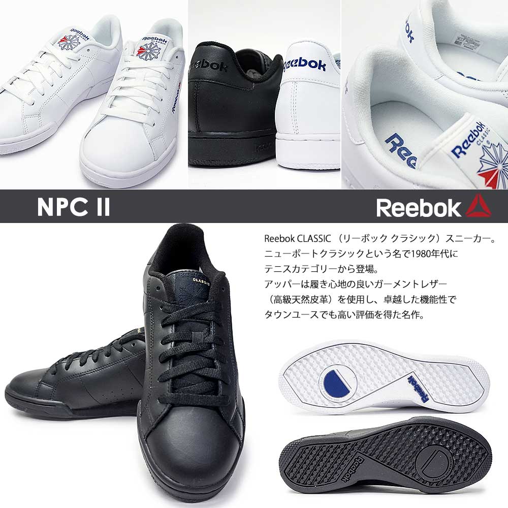 楽天市場 リーボック スニーカー エヌピーシー 2 クラシック メンズ レディース レザー 白 黒 ユニセックス モノトーン Reebok Npc Classic 本革 マイスキップ