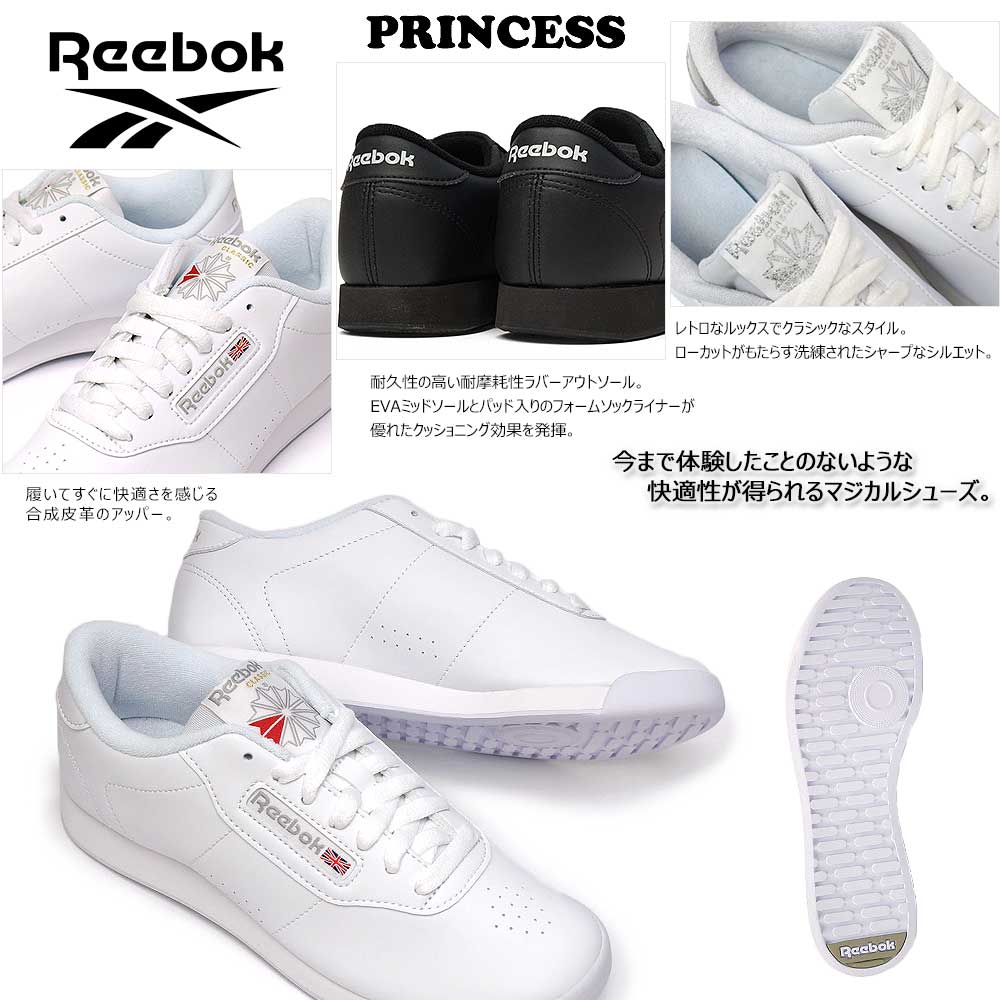 楽天市場 リーボック スニーカー ウィメンズ プリンセス Princess クラシック レディース トレーニング レディース シンプル Reebok Classic Princess 1475 7344 マイスキップ