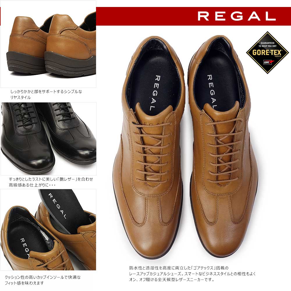 楽天市場 リーガル 53nr メンズ カジュアルシューズ 防水 レザースニーカー ゴアテックス Regal マイスキップ