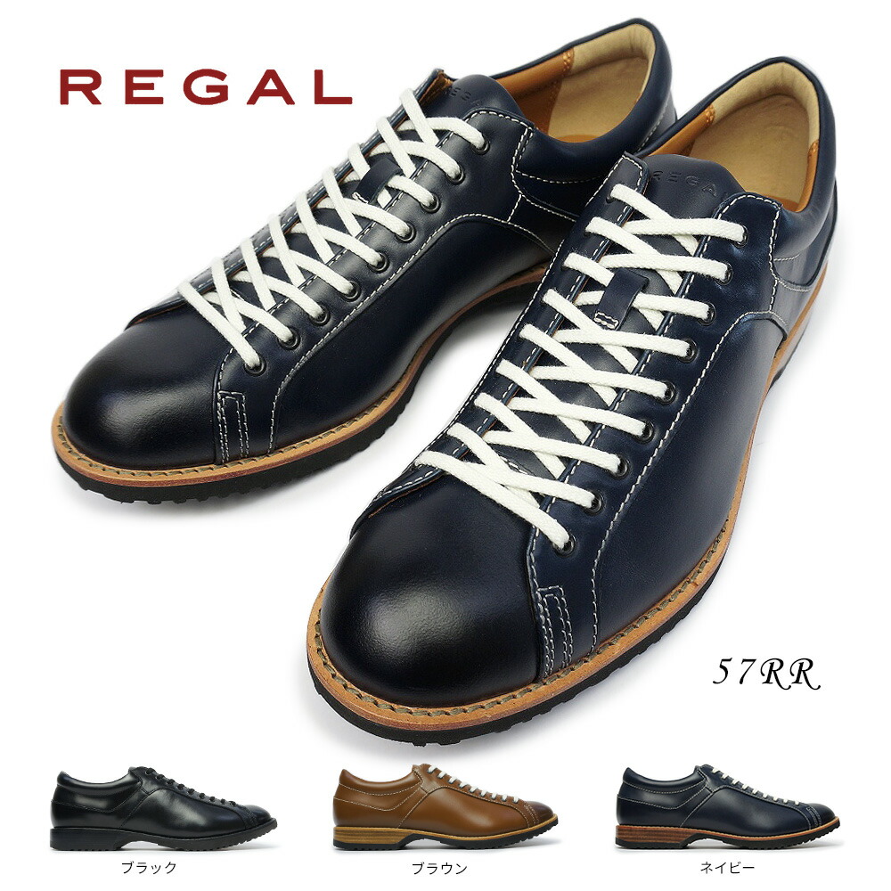 【楽天市場】リーガル 靴 57RR カジュアルシューズ メンズ レザー レースアップ REGAL 57RRAH：マイスキップ