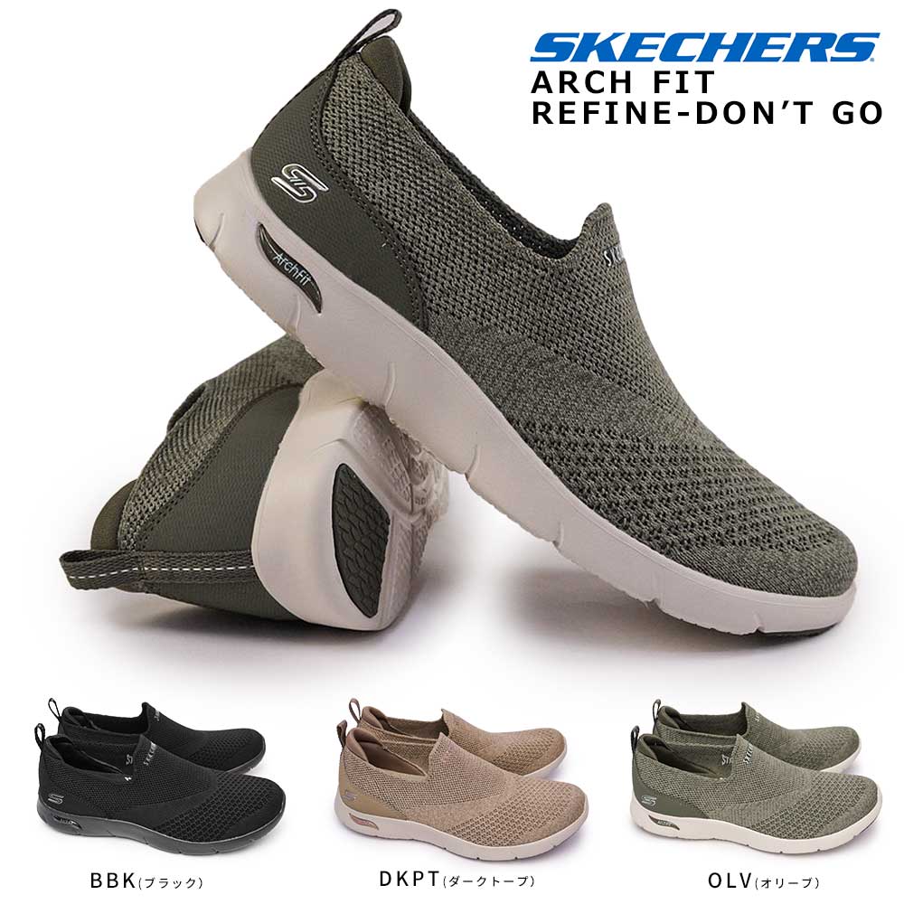 商品 スケッチャーズ レディース スニーカー 104164 アーチフィット スリッポン ローカット 軽量 カジュアル SKECHERS ARCH  FIT REFINE DONT GO ladosedunet.com