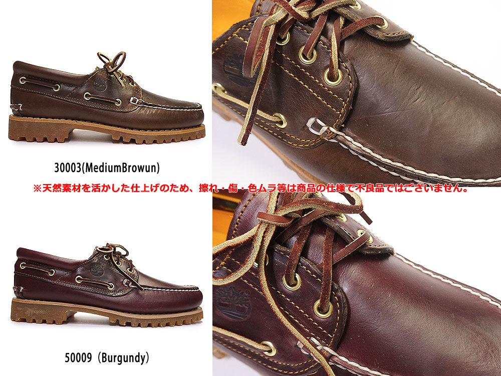 timberland 30003 vs 50009