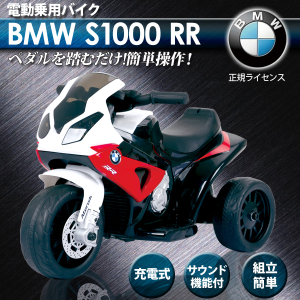 新品 w071電動乗用バイク 充電式 子供用 キッズバイク 乗用玩具 プレゼント