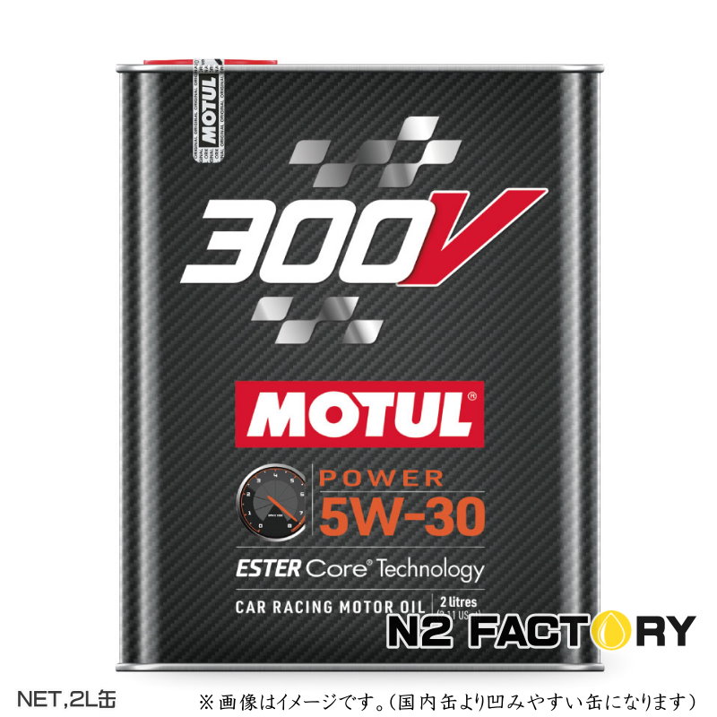 特別セール品 5W30 モチュール 300 パワー 2L缶 ≪MOTUL300V POWER 5W-30≫ エンジン