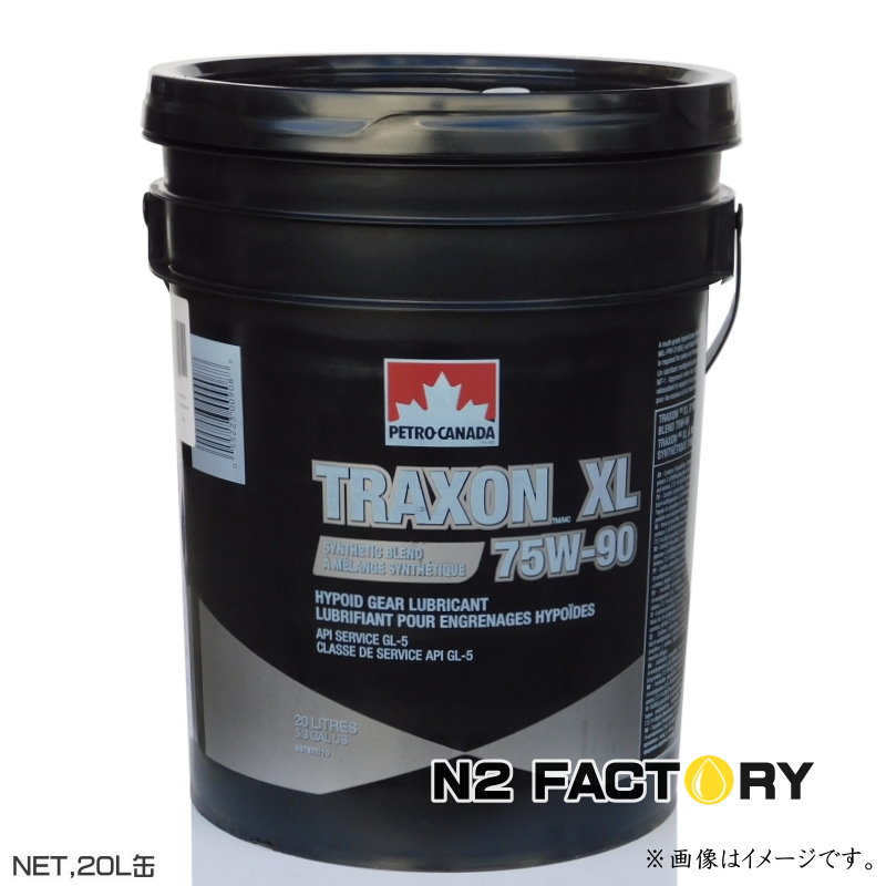 ペトロカナダ トラクソン　ＸＬ　７５Ｗ９０ ギヤーオイル　２０Ｌ（沖縄県発送不可）PETRO-CANADA TRAXON XL 75W-90 20L ギアオイル｜エヌツーファクトリー