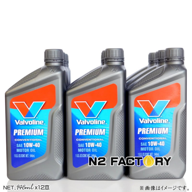 楽天市場】ペンゾイル マルチグレードモーターオイル １０Ｗ４０（1クオート×12本） PENNZOIL ペンズオイル 並行輸入品 :  エヌツーファクトリー