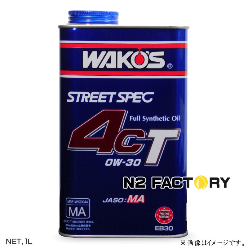 WAKOS/ワコーズ 4CT-S 5W-30 １０リットル量り売り WAKO'S/ワコーズ 4CT-S 5W-30 10リットル量り売り （4サイクル