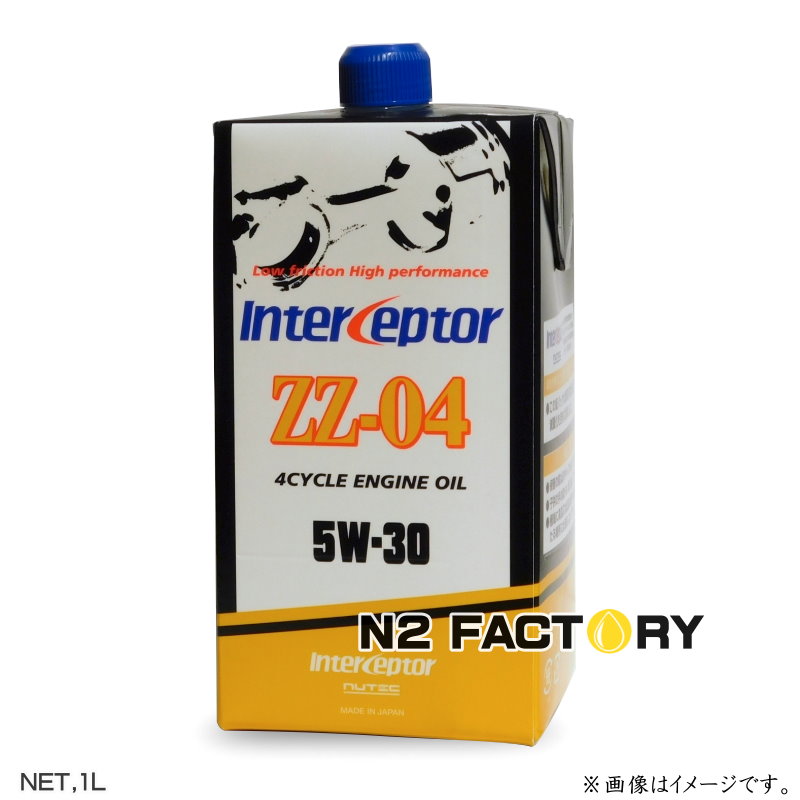 楽天市場】ニューテック インターセプター ZZ－11 0W20