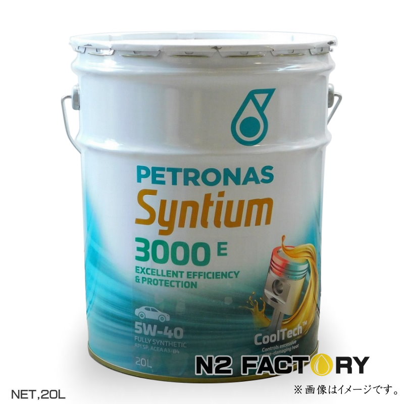 ペトロナス エンジンオイル　シンティアム ３０００ E　５W４０　20L缶　送料含む、沖縄県への発送不可　PETRONAS SYNTIUM 3000 E 5W-40