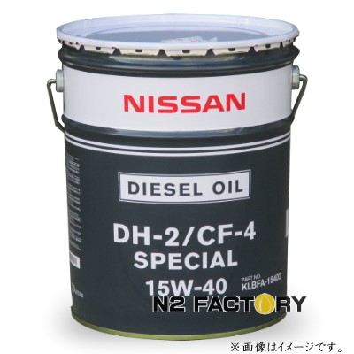 入荷分のみ販売 日産 DH-2/CF-4スペシャル 15W40 20L缶(沖縄県発送不可)ディーゼルオイル、エンジンオイル、ニッサン NISSAN|エヌツーファクトリー