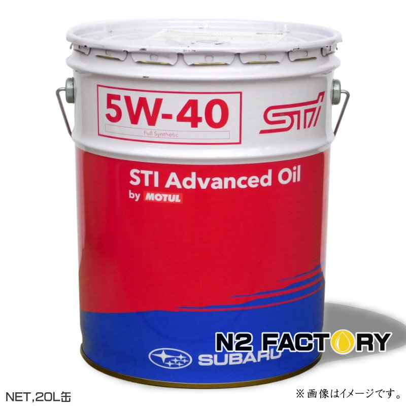 楽天市場】スバル STI アドバンスト オイル 0W30 20L缶 沖縄