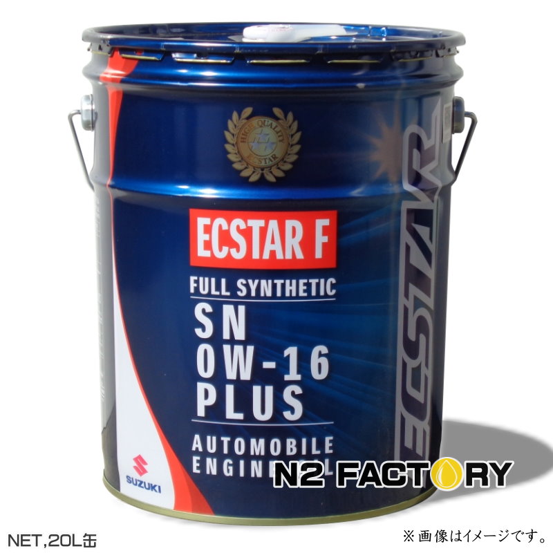 楽天市場】スズキ エンジンオイル エクスターF ＳＮ ０Ｗ２０ 20L缶 沖縄県発送不可 SUZUKI純正品 SN 0w-20 : エヌツーファクトリー