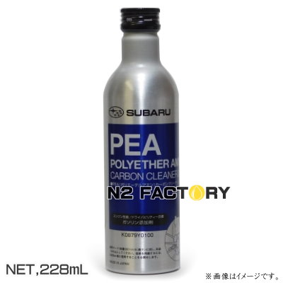 楽天市場 スバル Pea ポリエーテルアミン カーボンクリーナー２ Subaru 商品改定品番 K0879y0100 燃料系洗浄剤 ガソリン添加剤 エヌツーファクトリー