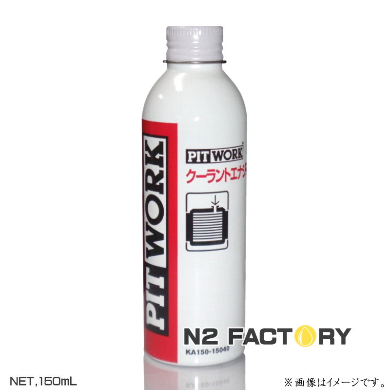 PITWORK クーラントエナジー 冷却水添加剤 33本セット Amazon.co.jp: PITWORK(ピットワーク) LLC(ロングライフ