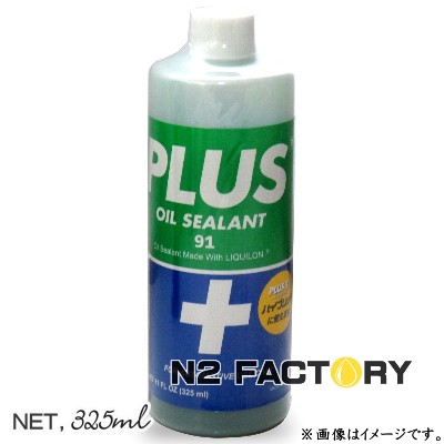 【楽天市場】プラス91エコ 160ml［PLUS 91-ECO『軽自動車用