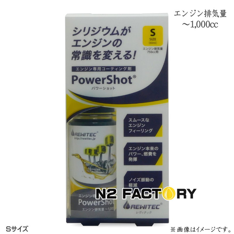 木造 REWITEC Power Shot S レヴィテック パワーショット S - 通販