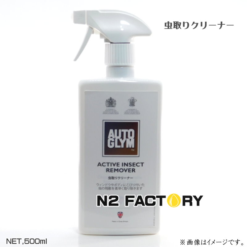 楽天市場】オートグリム・レザークリーナー 500ml《AUTO GLYM》◎皮革専用用クリーナー : エヌツーファクトリー