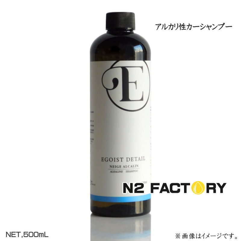 楽天市場】エゴイスト ディテール サクリファイス 500ml・送料含む