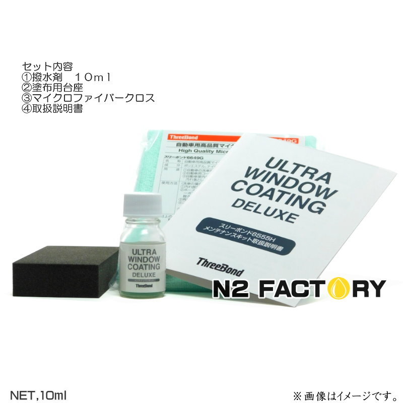楽天市場】スバル アイサイトVer.3以降用フロントガラス撥水剤