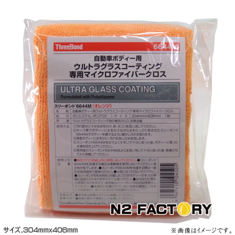 楽天市場】スバル・バージョン スリーボンド ウルトラグラス