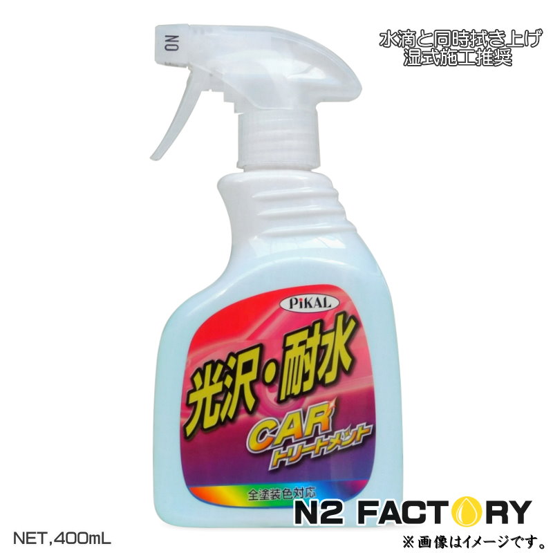 楽天市場】ワコーズ リフレッシュコート 160mL（送料含む但し沖縄県