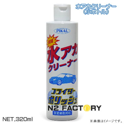 楽天市場】ワコーズ リフレッシュコート 160mL（送料含む但し沖縄県