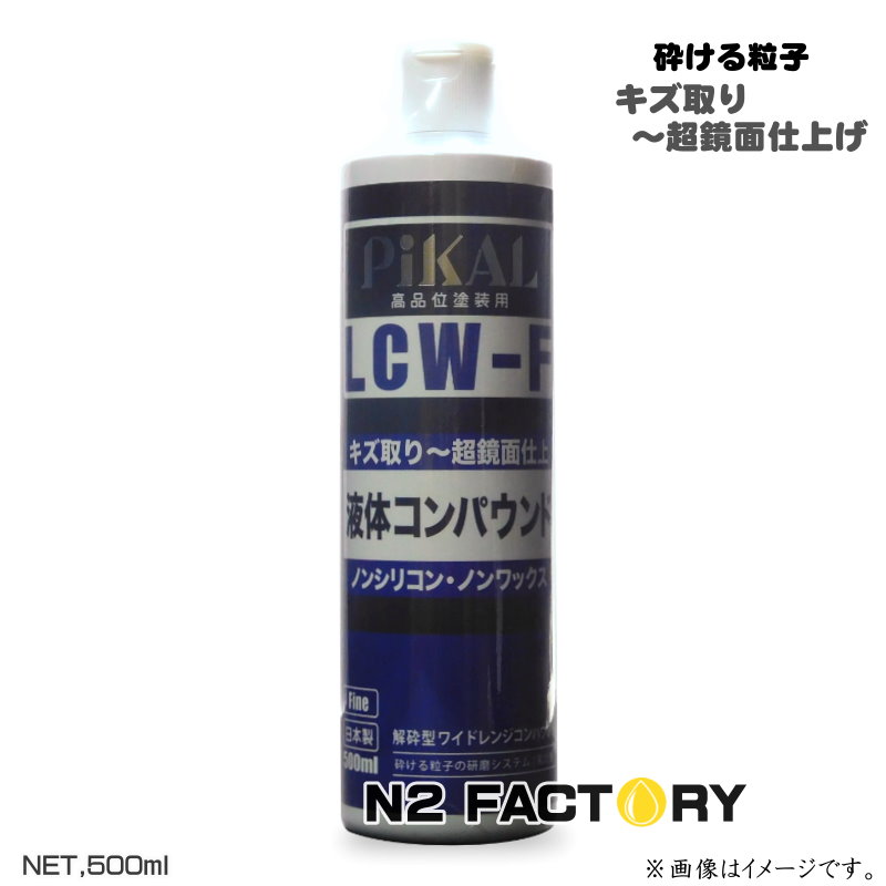 市場 ピカール 日本磨料 500ml エクストラメタルポリッシュ