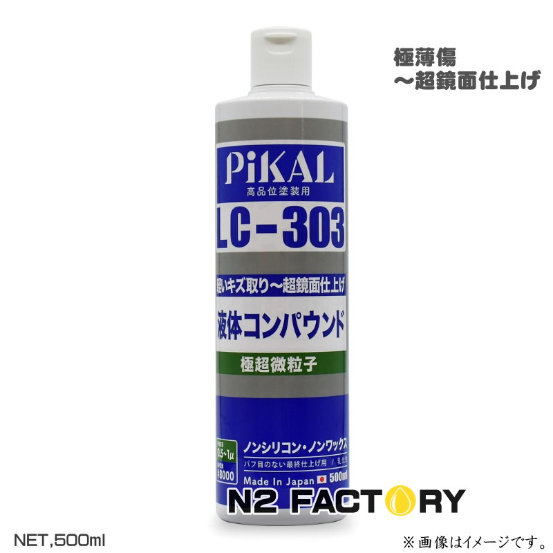 市場 ピカール 日本磨料 500ml エクストラメタルポリッシュ