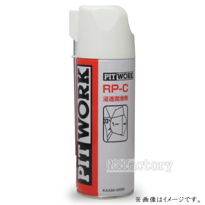 PIT WORK NC81 オイルシーリング剤 2本セット オイル漏れ防止 日産 日産 NC81 オイルシーリング剤 300ml 沖縄県を除き送料含む