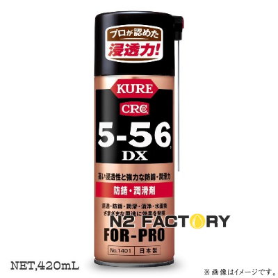（追加購入可）kure556 潤滑剤430ml クレ556 15本セット 在庫あり） KURE 5-56 430ml(NO1005) 防錆剤 潤滑剤 クレ556