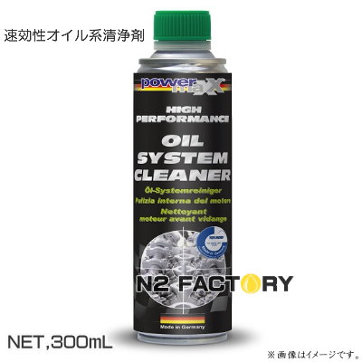ワコーズさんのエンジン内部洗浄剤の紹介です♪ | 店舗おススメ