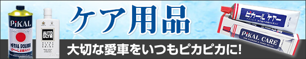 楽天市場】日野ディーゼクリーナー 600ml（送料含む・沖縄県への発送