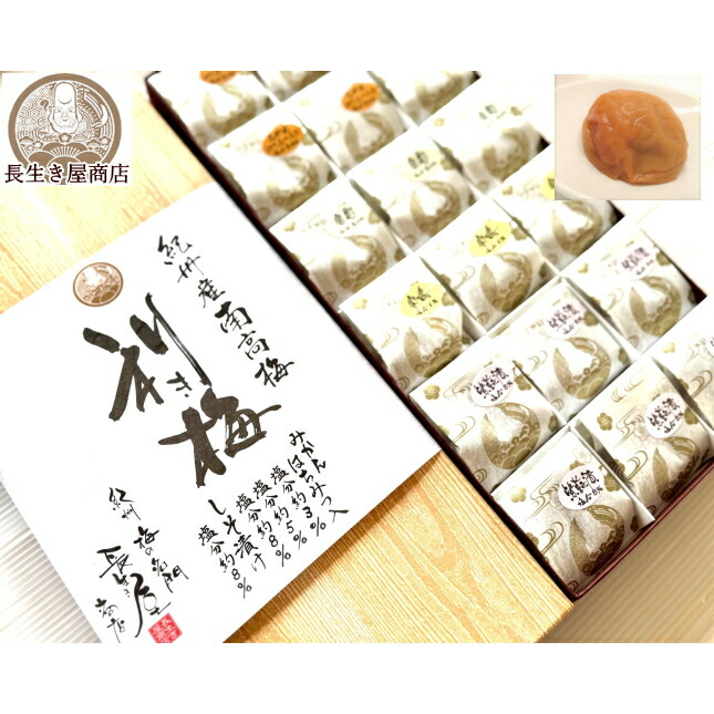 送料無料　利き梅　和紙入８個（４種×２個大粒）（みかん蜂蜜入梅　塩分約３％・約５％・約８％、しそ漬け梅干し）・和紙入１８個（みかん蜂蜜入梅　大粒・塩分約３％３個・約５％３個・約８％６個、しそ漬け梅干し６個）【梅干し】