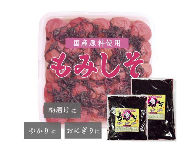 宮崎県産　もみしそ500ｇ×8【添加物不使用】※ごぼう茶サンプル付き★