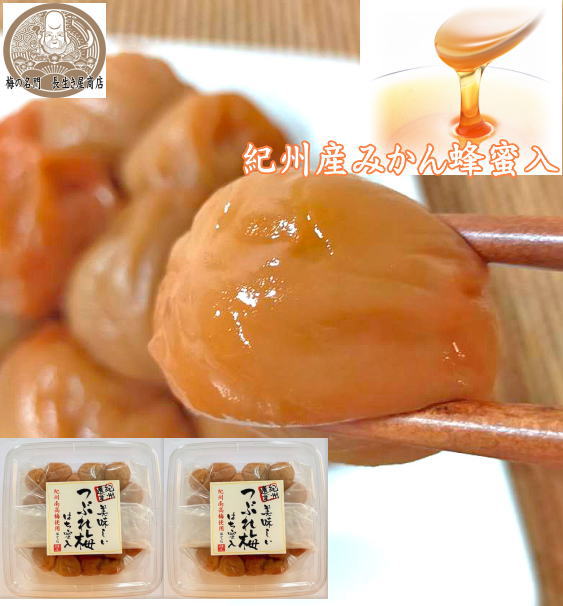 訳あり梅干しはちみつ梅送料無料紀州産南高梅つぶれ梅はちみつ梅【紀州みかん蜂蜜入り】（塩分約３％）