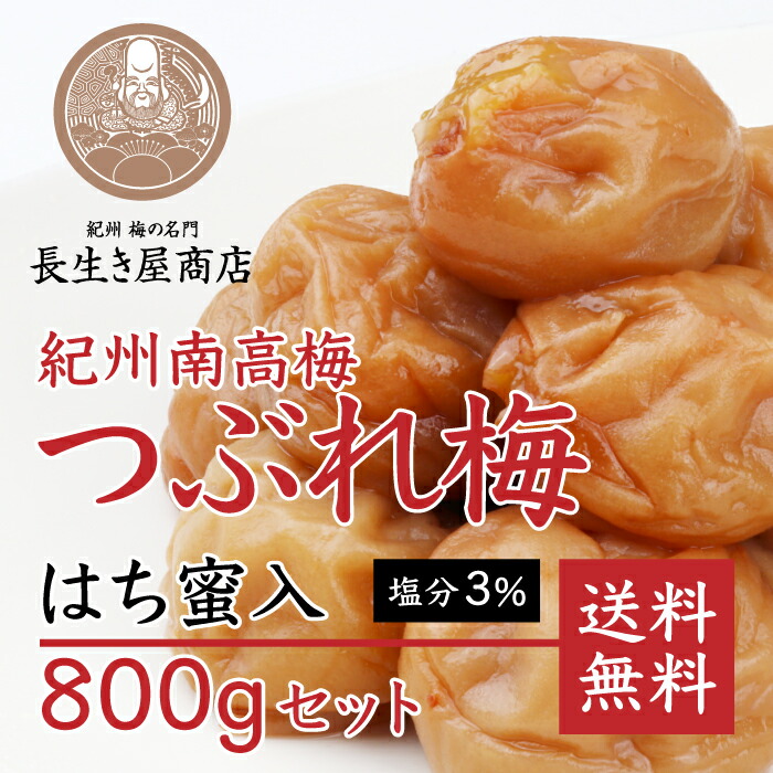 市場 訳あり 紀州産南高梅 紀州みかん蜂蜜入り はちみつ梅 塩分約３％ 梅干し 送料無料 つぶれ梅