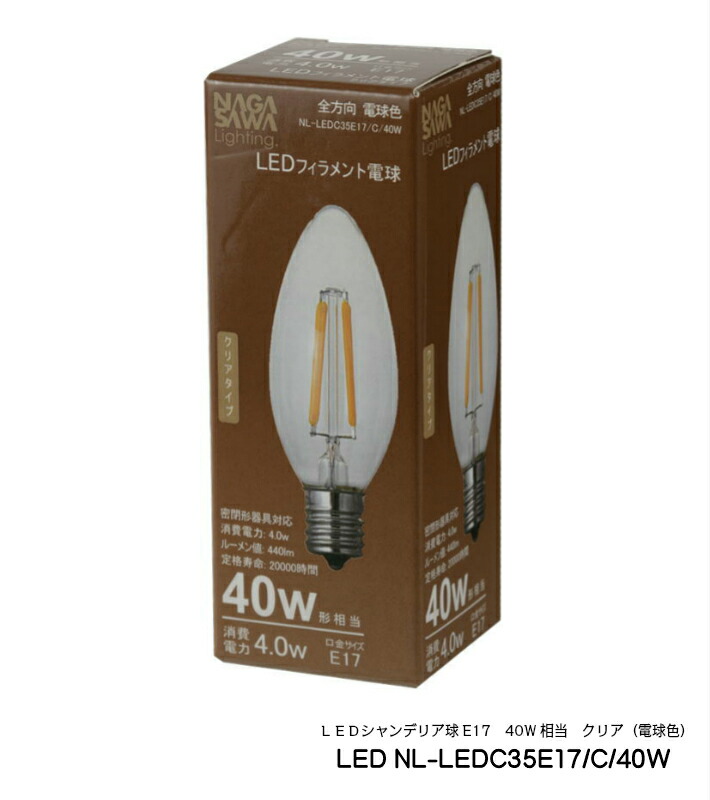 楽天市場】ENDO LEDZ LAMP LED電球 シャンデリア