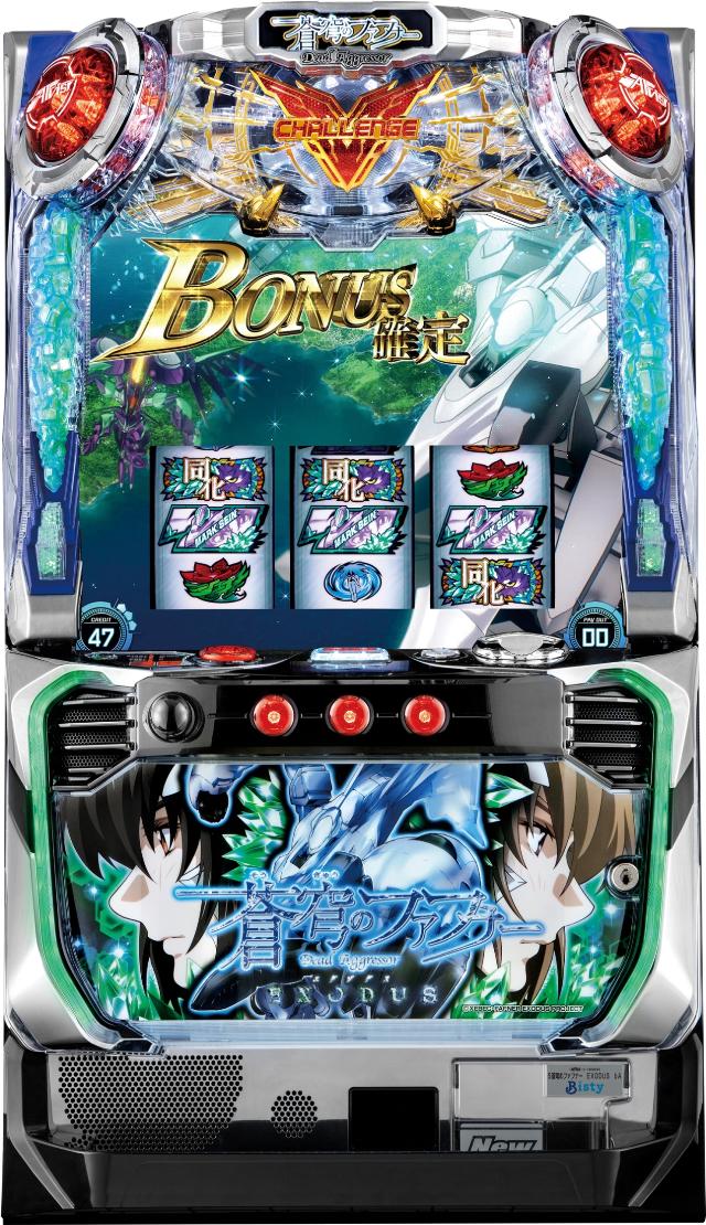 楽天市場】【本州送料無料】蒼穹のファフナー 【標準セット（ご遊技に