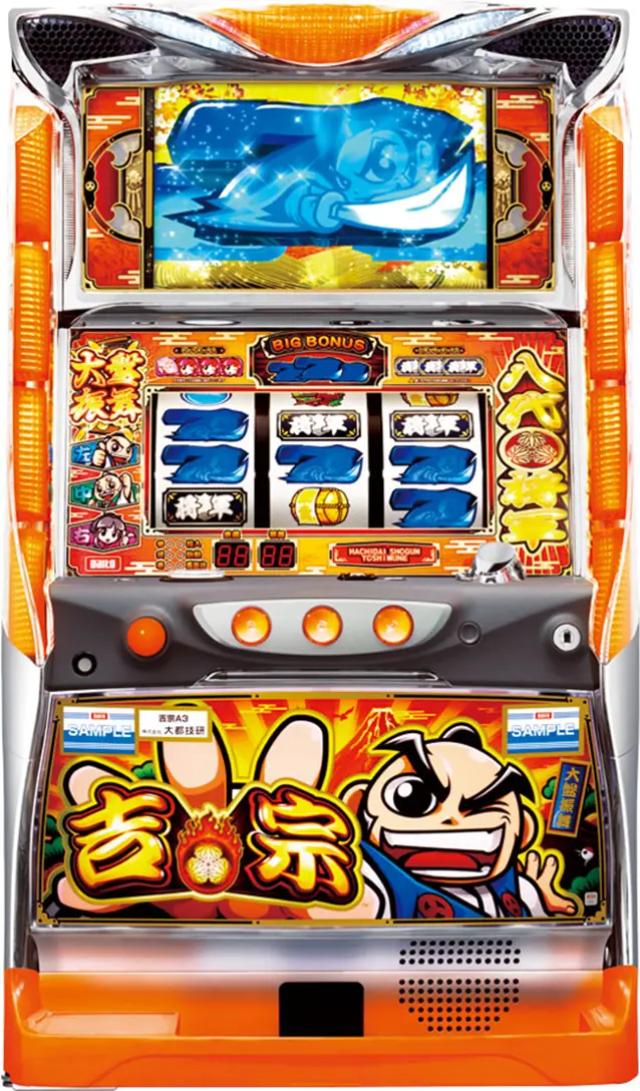 楽天市場】吉宗S ［姫パネル］ 【中古】 パチスロ実機