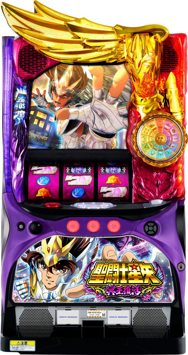 スマスロ　実機 税込 サンスリー Ｌ聖闘士星矢海皇覚醒ＥＤ L聖闘士星矢 海皇覚醒 CUSTOM EDITION サンスリー 中古スロット